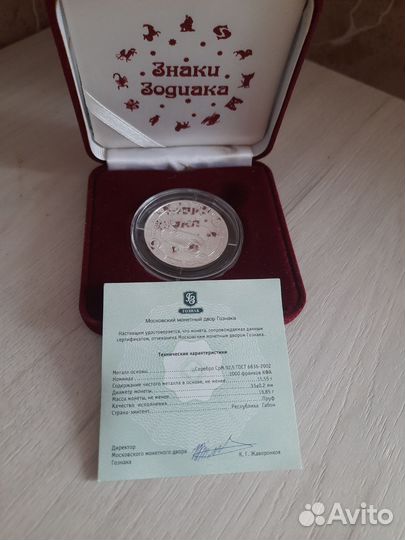 Монета серебро