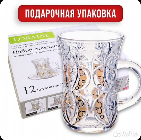 Чайный набор loraine