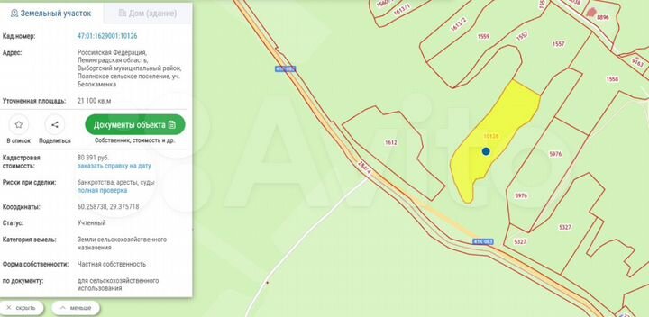 Участок 2,11 га (СНТ, ДНП)