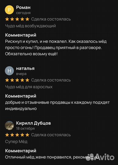 Золотой чудо мед секрет мужской выносливости