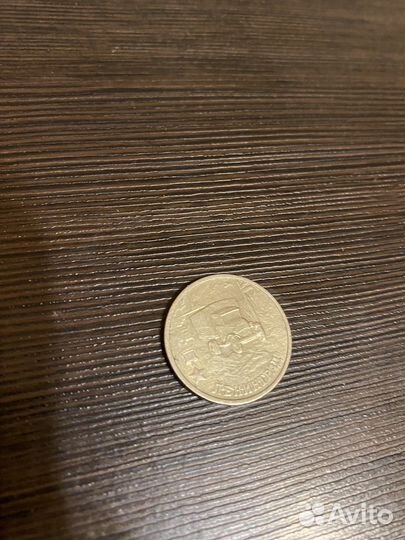 Монета 2000г,Ленинград