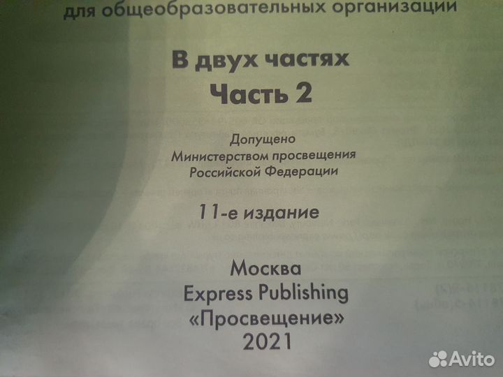 Английский язык 3 класс