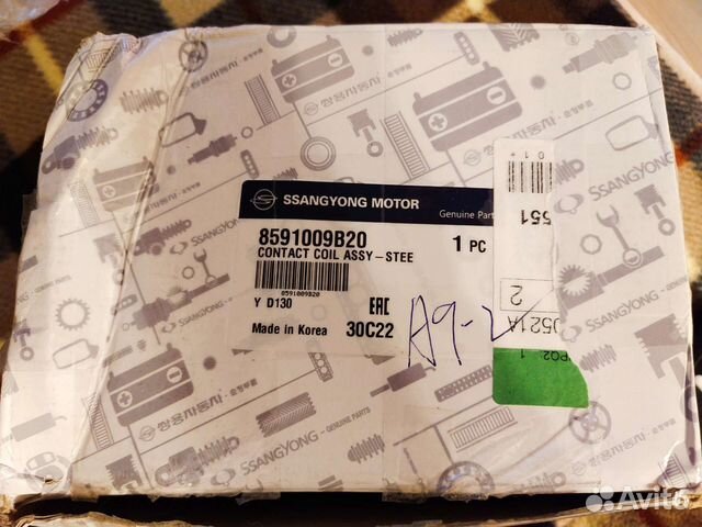 Круиз контроль Рулевая спираль 8591009B20