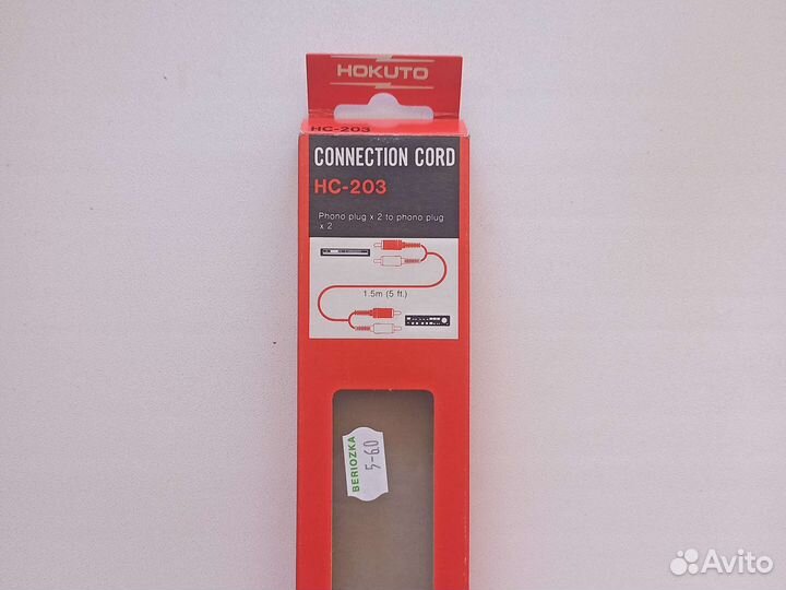Кабель межблочный Hokuto HC-203