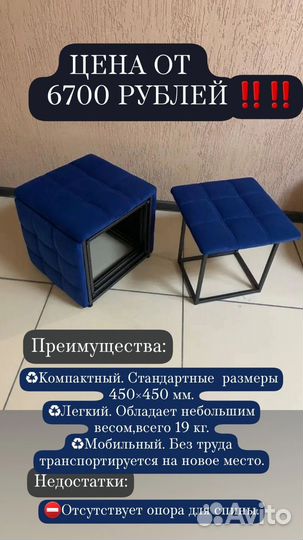 Пуфик трансформер 5 в 1
