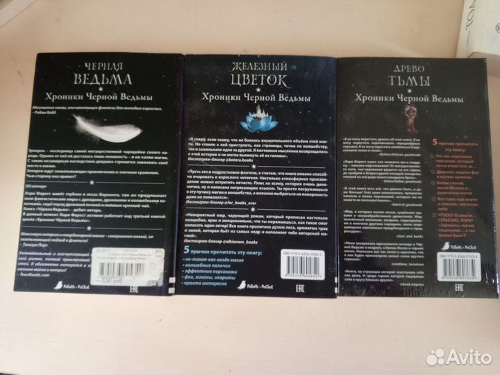 Продам книги Лори Форест 