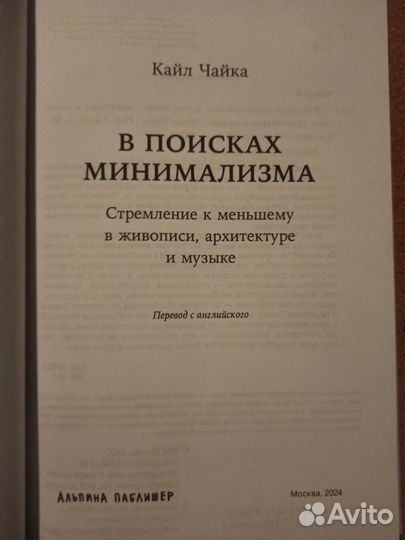 В поисках минимализма