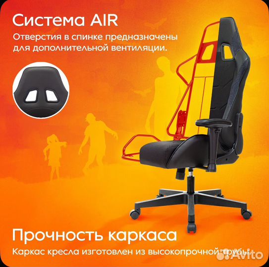 Компьютерное кресло Zombie