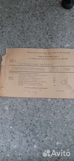 Швейная машина подольск