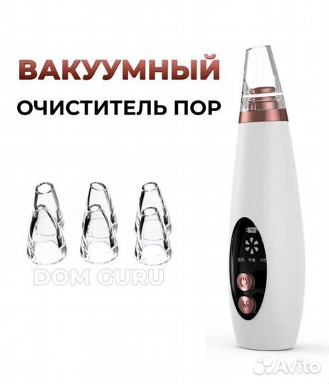 Вакуумный очиститель для лица