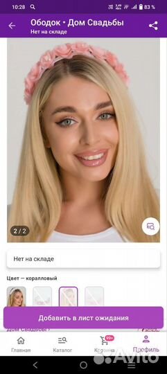Новый ободок 1 шт