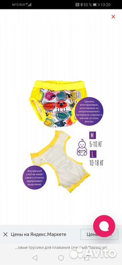 Подгузники трусики для плавания Mamalino