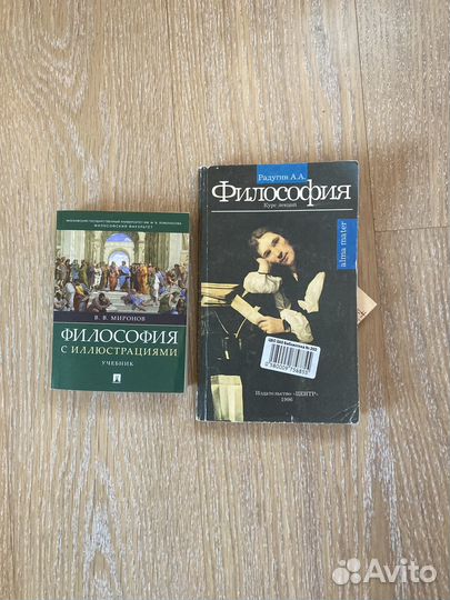 Книжки по философии