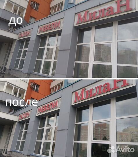 Мытьё фасада