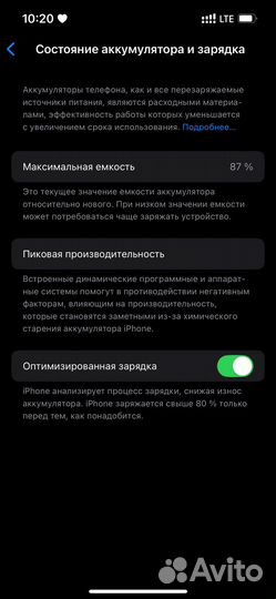 iPhone 13, 128 ГБ