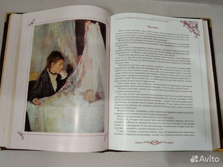 Русские традиции.правила хорошего тона