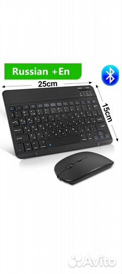 Комплект мышь и клавиатура