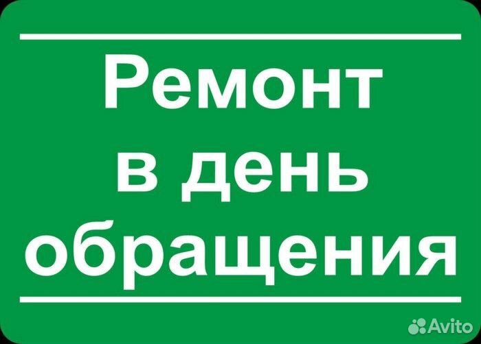 Услуги сантехника Устранение засоров Выезд
