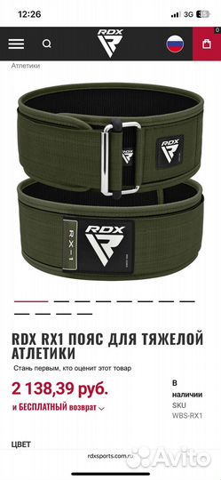 Пояс тяжелоатлетический