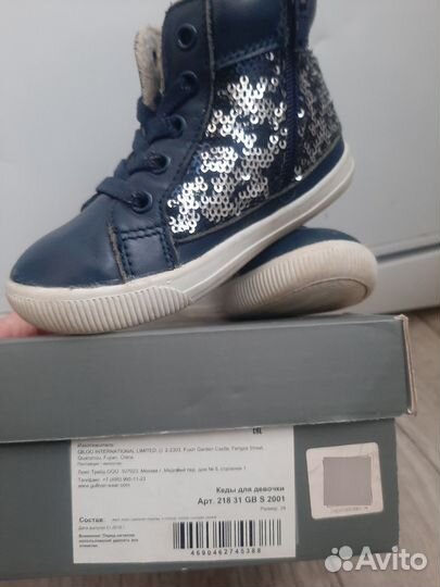 Кеды Gulliver 24