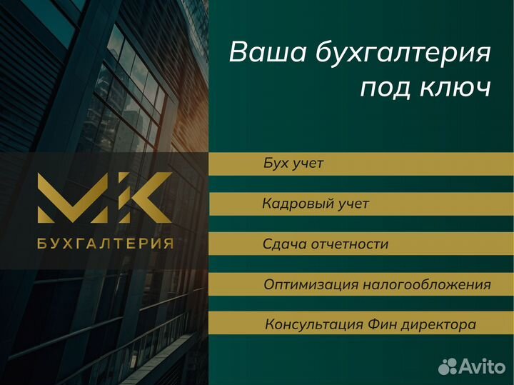 Бухгалтерские услуги, обслуживание, аутсорсинг