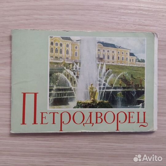 Пригороды Ленинграда. Наборы открыток СССР