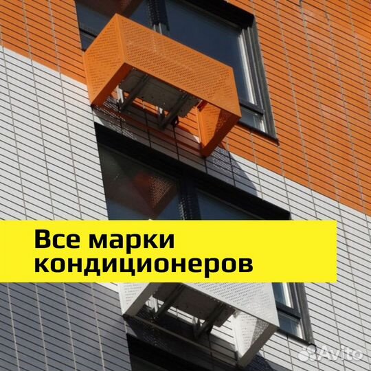 Установка кондиционеров / Продажа кондиционеров