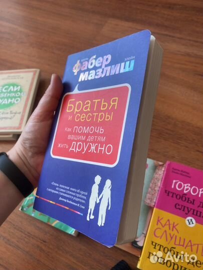 Книги по воспитанию детей (Петрановская и другие)