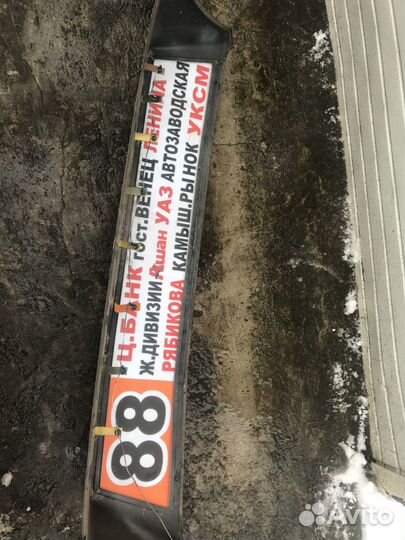 Шашка для газели