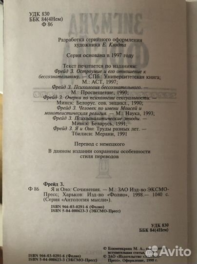 Книга Зигмунд Фрейд