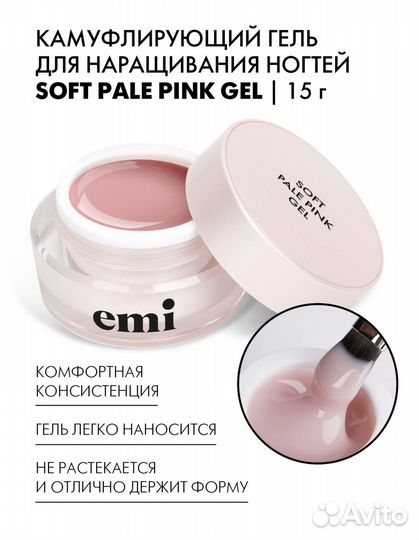 Emi базы для ногтей