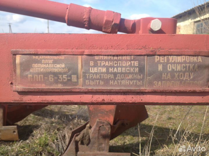 Плуг плн 5 35