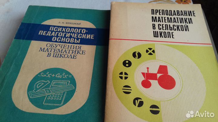 Для учителя математики 1959 г