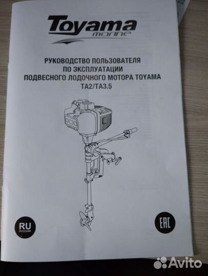 Лодочный мотор 3.5 л с