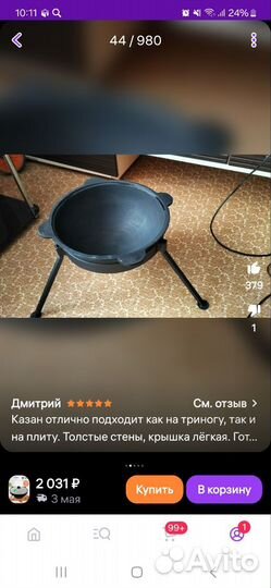 Казан чугунный 8 литров новый