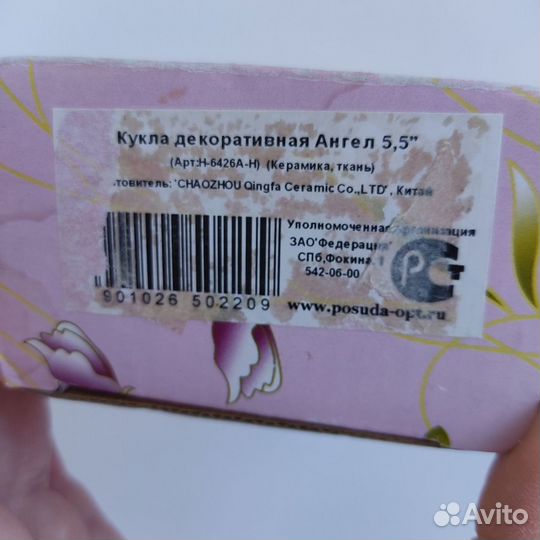 Кукла декоративная Ангел 5,5