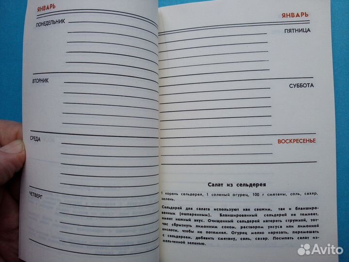 Ежедневник 