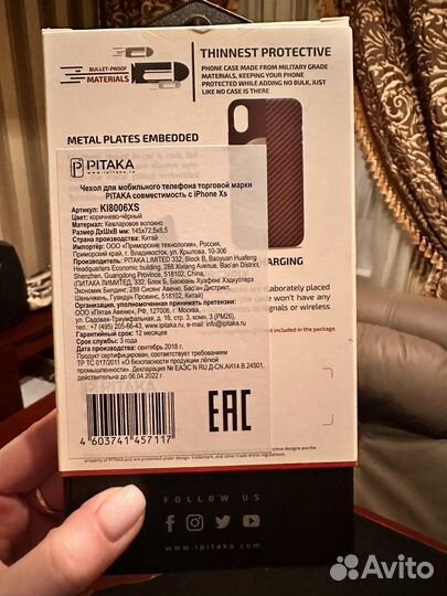 Pitaka iPhone 10 XS