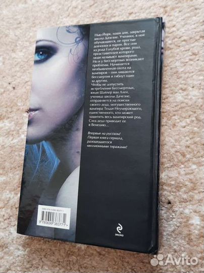 Книга Голубая кровь