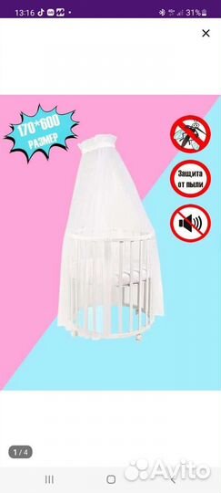 Балдахин и держатель для балдахина