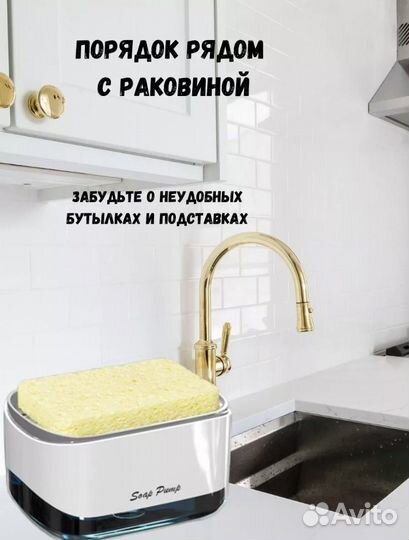 Диспенсер для жидкого мыла/ дозатор/ подставка