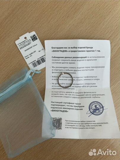 Кольцо спаси и сохрани виноградов