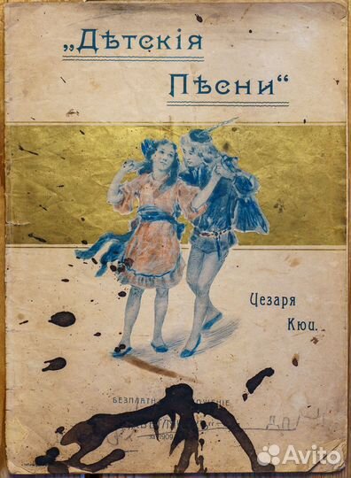 Старинные ноты для детей