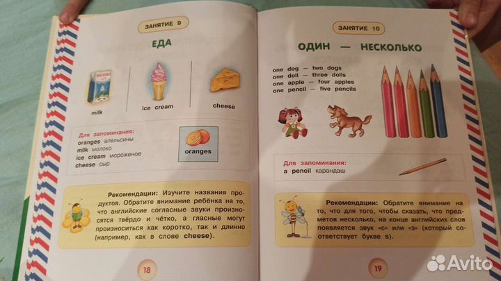 Книга Английский для малышей