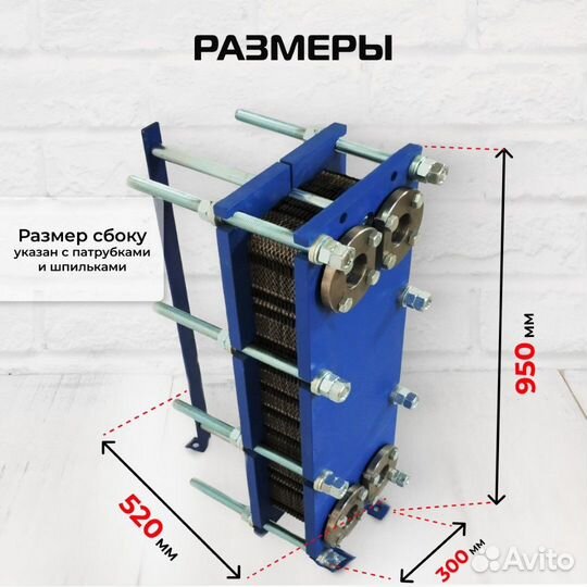 Теплообменник SN14-25 для отопления 210кВт