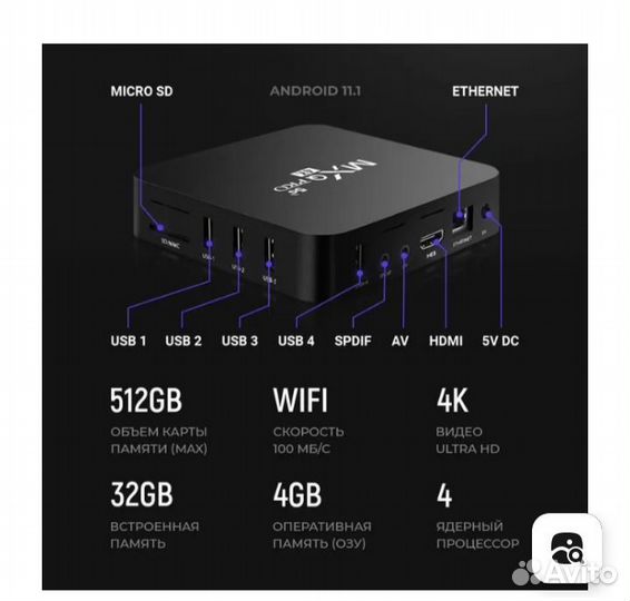 SMART tv приставка