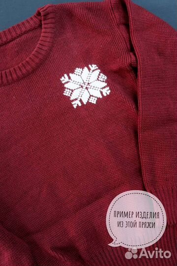 Пряжа в бобинах