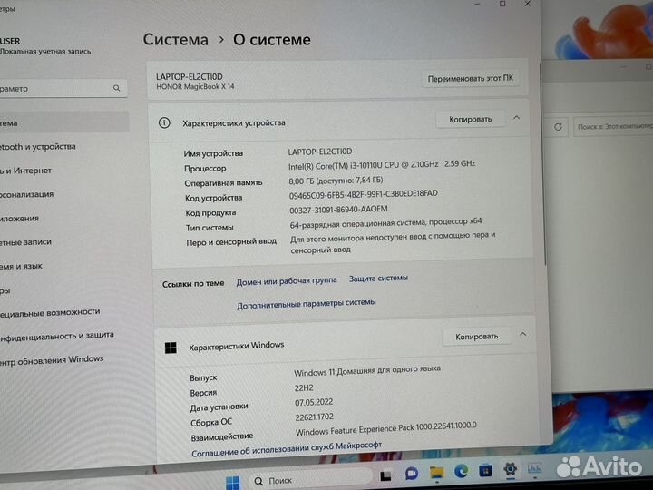 14 honor magic book i3/8/256