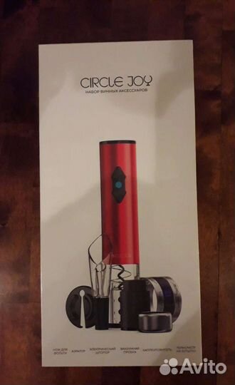 Винные аксессуары Circle Joy. Подарок для мужчины