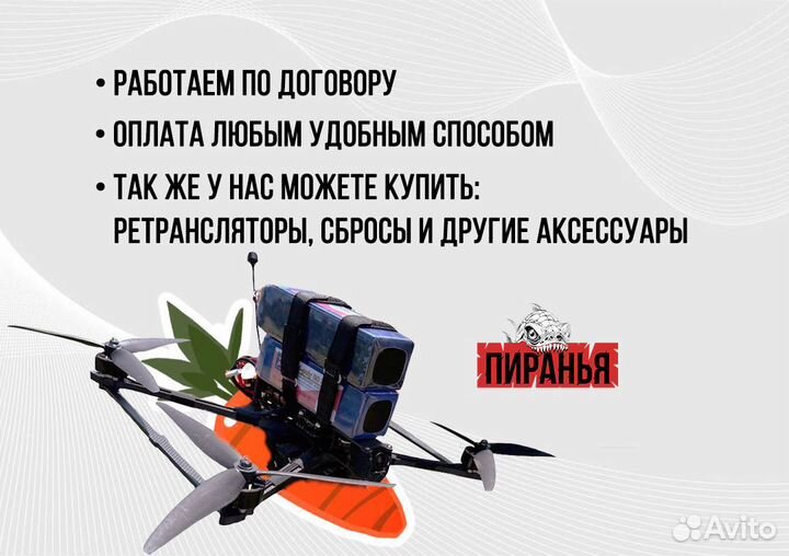 Кoптep fpv piranha 7 и 10 дюймoв
